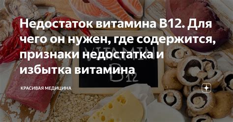 Недостаток витамина В