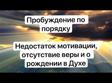 Недостаток мотивации и отсутствие целей