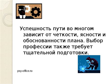 Недостаток четкости и ясности в командных инструкциях