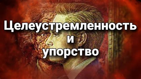 Недостаточная амбициозность и целеустремленность