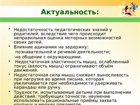 Недостаточная или неправильная уход