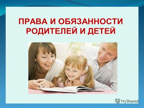 Недостаточное количество информации о правах родителей