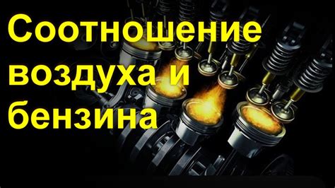 Недостаточное смешение топлива и воздуха