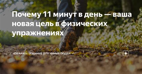 Недостаточное участие в физических упражнениях