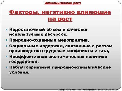 Недостаточный рост и развитие