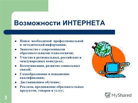 Недоступность интернета и международных связей