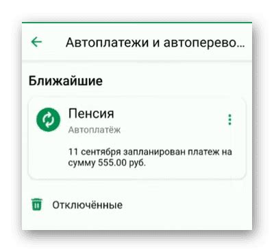 Нежелание автоматического списания денег