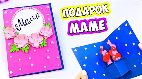 Нежная открытка для мамы: идея и вдохновение