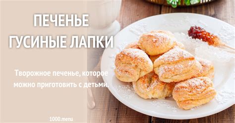 Нежное печенье с молоком и маргарином