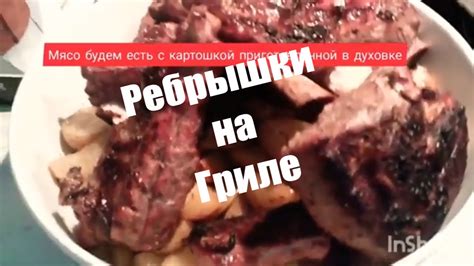 Незабываемый вкус глазка гребешка на гриле