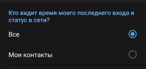 Независимо от времени: как скрыть дату и время вашего последнего посещения