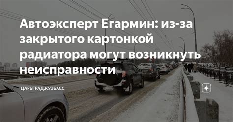 Неисправности, которые могут возникнуть при установке змейки