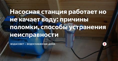 Неисправности насосной системы