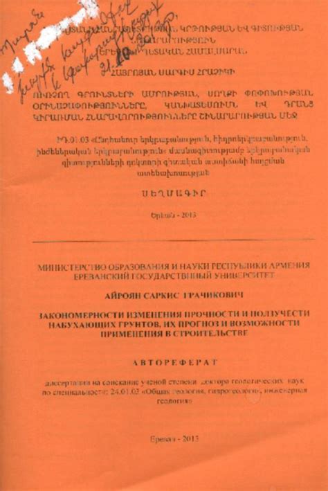 Нейробиологические исследования эгоизма и возможности их применения