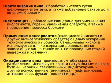 Нейтрализация: уменьшение кислотности воды путем взаимодействия с щелочными свойствами угля