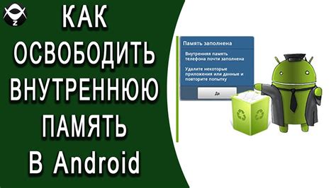 Некоторые дополнительные способы освободить внутреннюю память Android