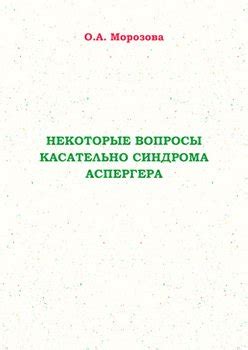 Некоторые замечания касательно правильного ухода