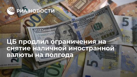 Некоторые регионы могут иметь ограничения на смену валюты