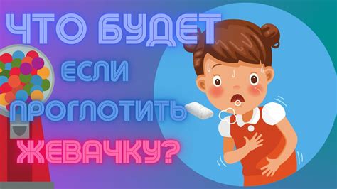 Нельзя пытаться извлечь посторонний предмет самостоятельно