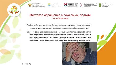 Ненадлежащее обращение с личной информацией