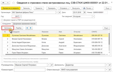 Необходимая документация для изменения ОДВ в СЗВ стаж