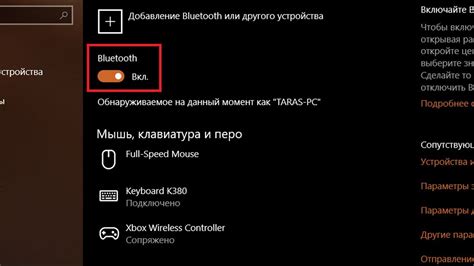 Необходимая информация для включения Bluetooth