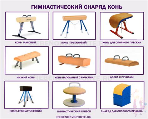 Необходимое оборудование для выполнения упражнения эстакада