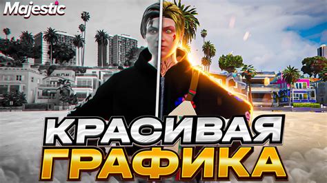 Необходимое оборудование для использования рации в GTA 5 РП Маджестик