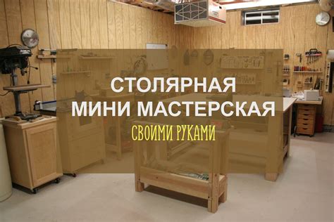 Необходимое оборудование для настройки станции мини