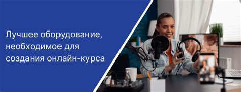 Необходимое оборудование для создания кофра