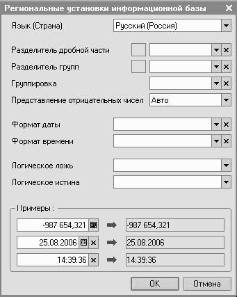 Необходимое оборудование для установки базы 1С 8.3