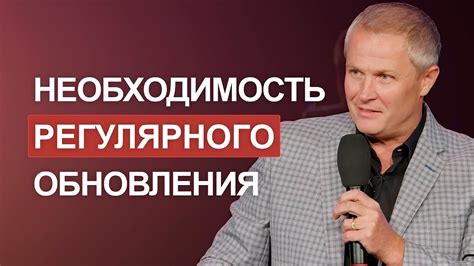 Необходимость выполнения регулярного обслуживания путей