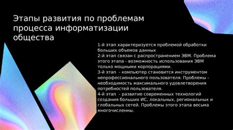 Необходимость использования больших данных