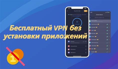 Необходимость использования VPN