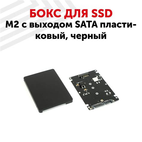 Необходимость отключения SSD диска M2