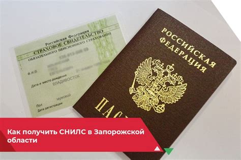 Необходимость получения СНИЛС от работодателя