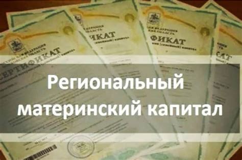 Необходимость проверки средств материнского капитала