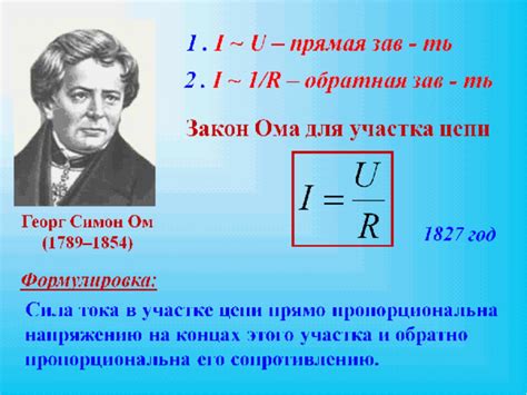 Необходимость соблюдения закона Ома при проектировании электрических цепей