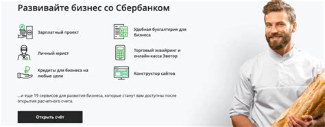 Необходимые документы для открытия обособленного банковского счета в Сбербанке