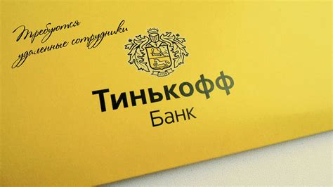 Необходимые документы для оформления ИП в Тинькофф Банке