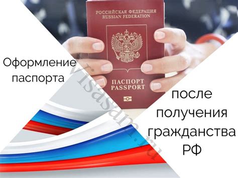 Необходимые документы для оформления гражданства РФ