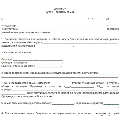 Необходимые документы для оформления договора