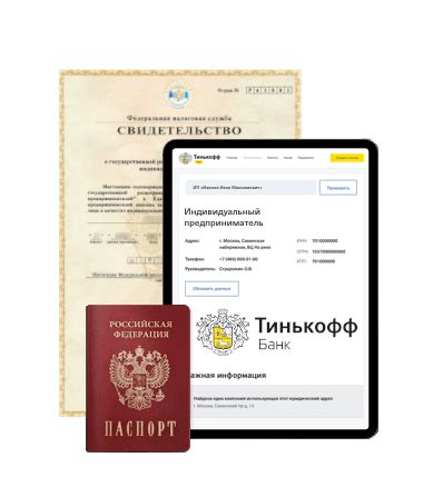 Необходимые документы для регистрации ООО через Тинькофф