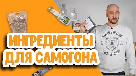 Необходимые ингредиенты и материалы для создания клея