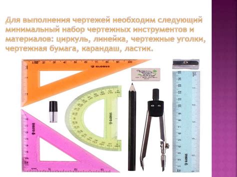 Необходимые инструменты для начала рисования чертежей архитектуры