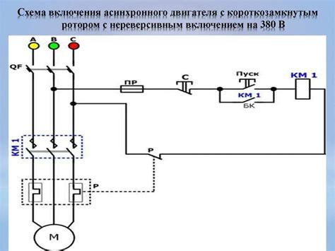 Необходимые инструменты для подключения пускателя электродвигателя