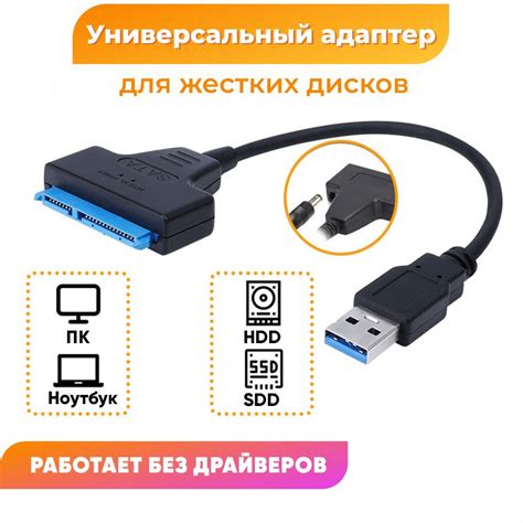 Необходимые инструменты для подключения SATA к USB