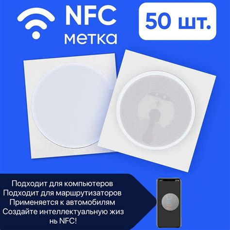 Необходимые инструменты для создания НФС метки на iPhone