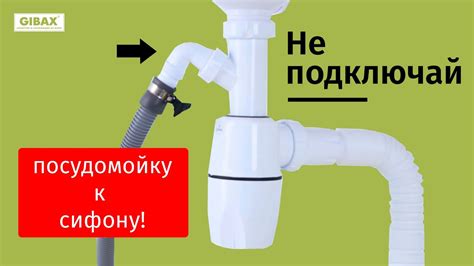 Необходимые инструменты для установки посудомоечной машины без слива