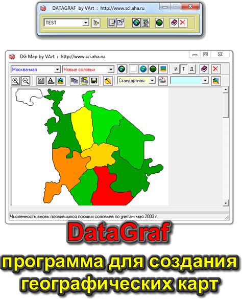 Необходимые инструменты и программы для создания карты области